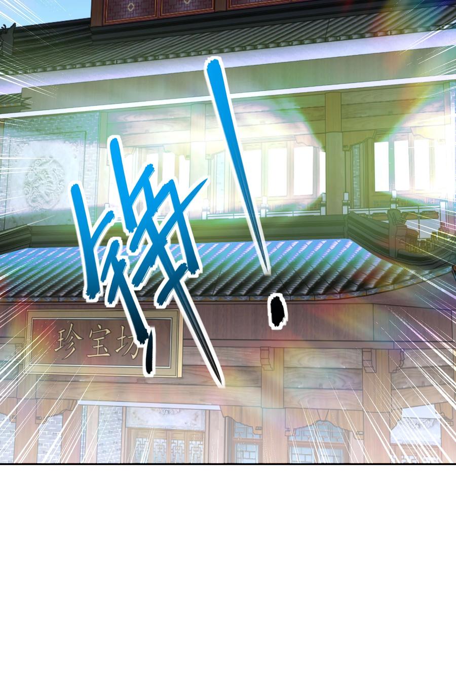 100五彩神石-混沌剑神-17K漫画（第35张）