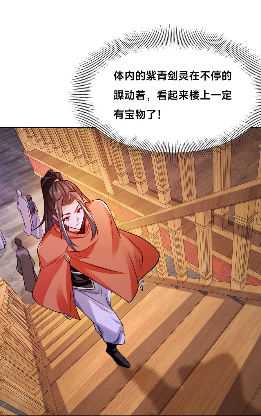 100五彩神石-混沌剑神-17K漫画（第7张）
