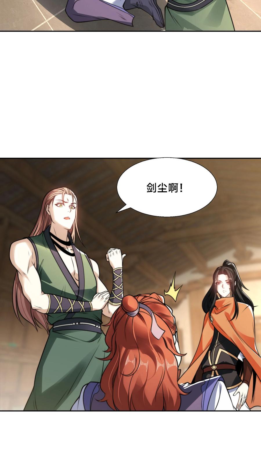 101琴圣天魔女-混沌剑神-17K漫画（第20张）
