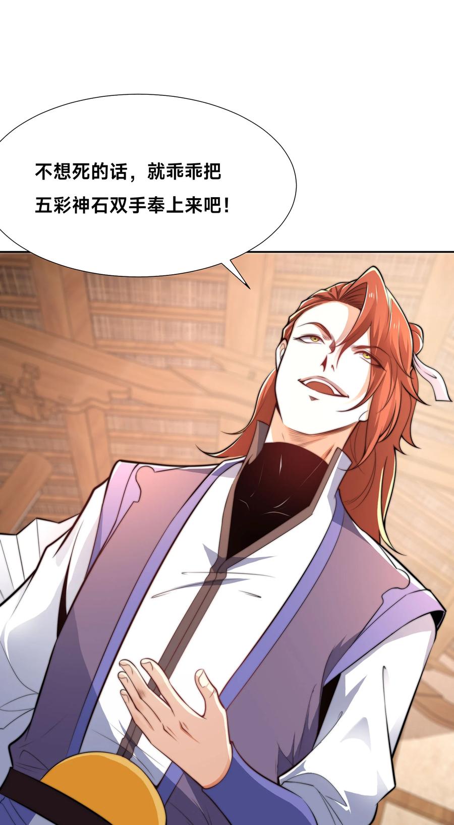 101琴圣天魔女-混沌剑神-17K漫画（第1张）