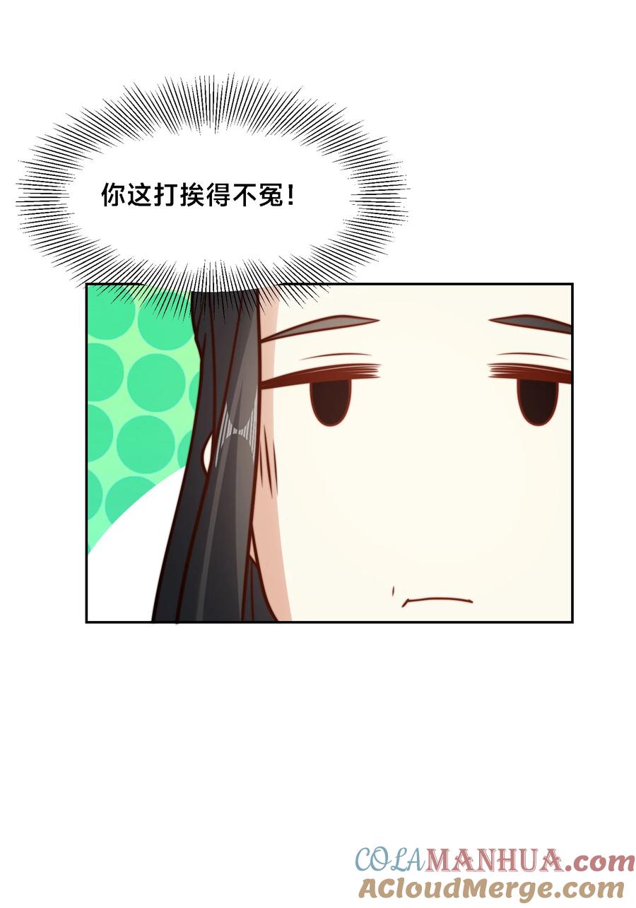 102贪心不足-混沌剑神-17K漫画（第10张）