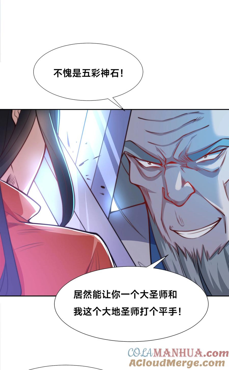 102贪心不足-混沌剑神-17K漫画（第40张）