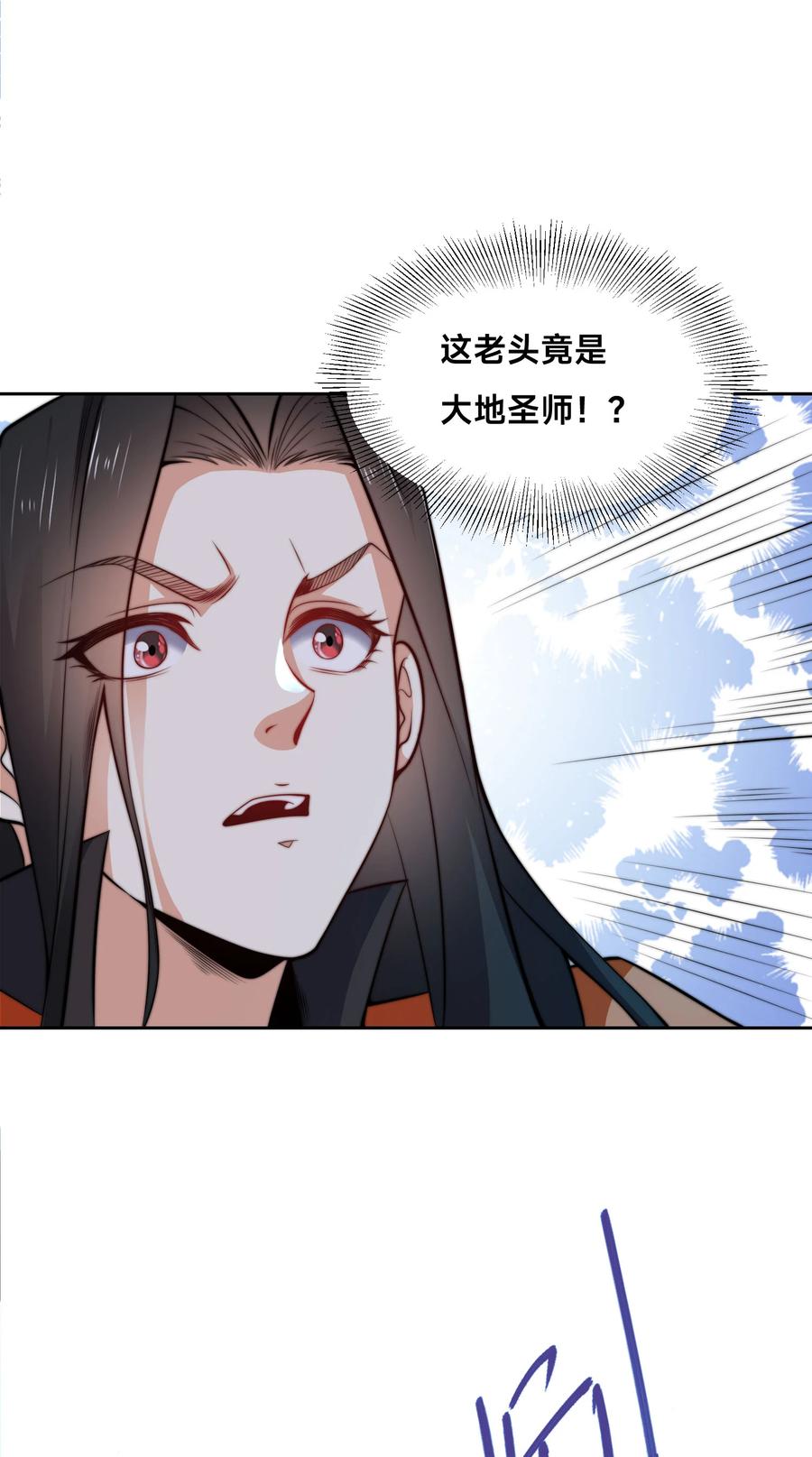 102贪心不足-混沌剑神-17K漫画（第37张）