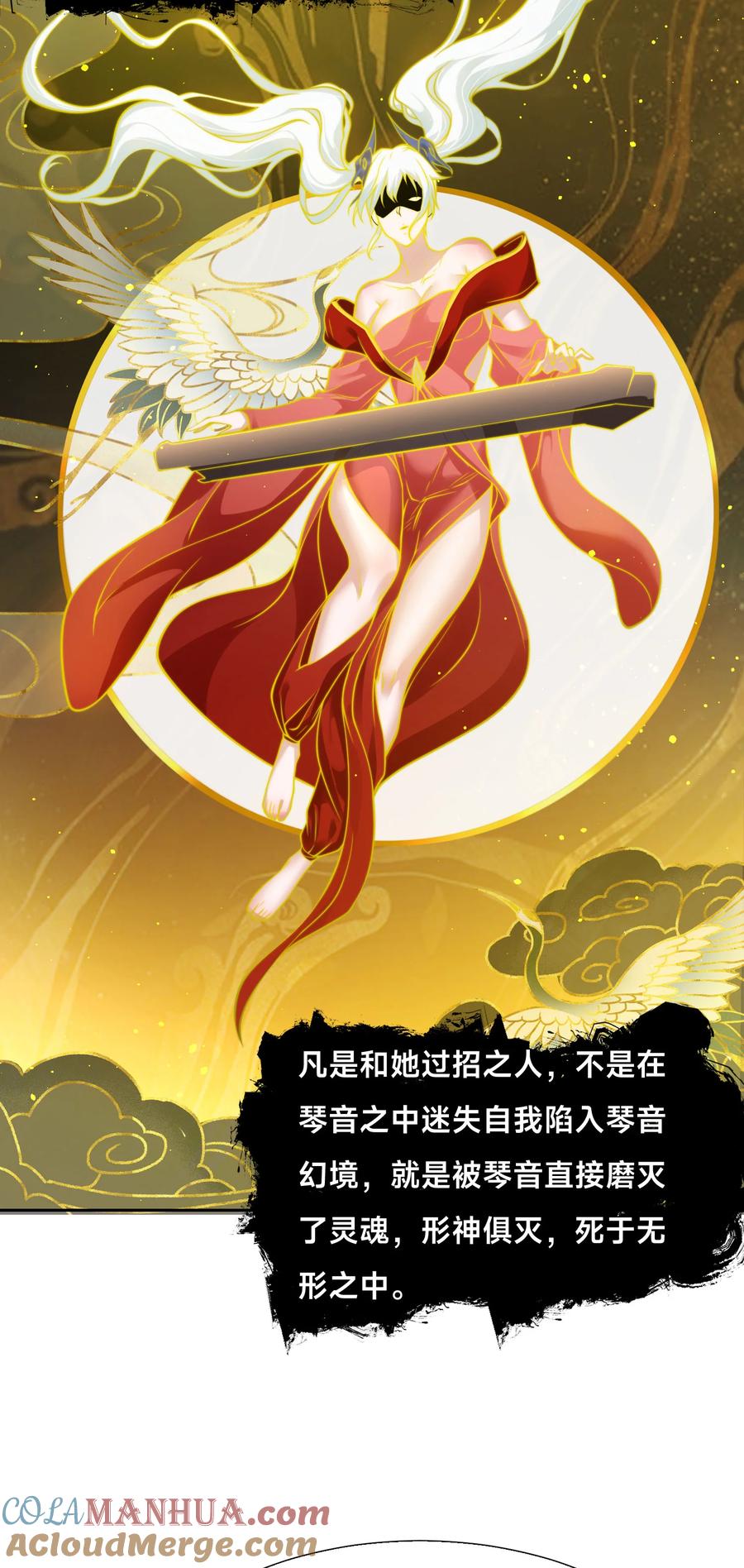 102贪心不足-混沌剑神-17K漫画（第2张）