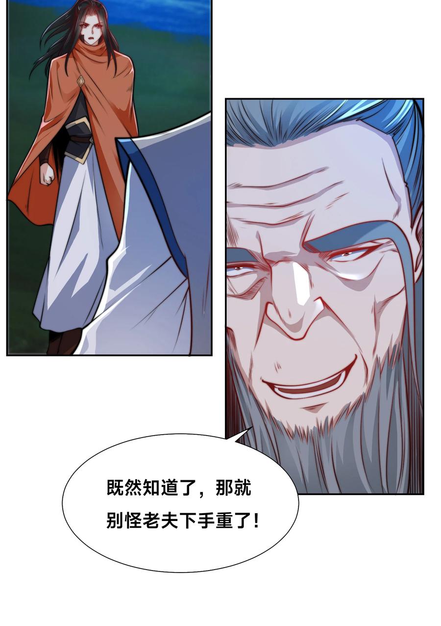 102贪心不足-混沌剑神-17K漫画（第35张）