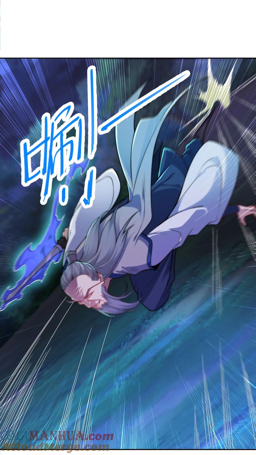 102贪心不足-混沌剑神-17K漫画（第36张）