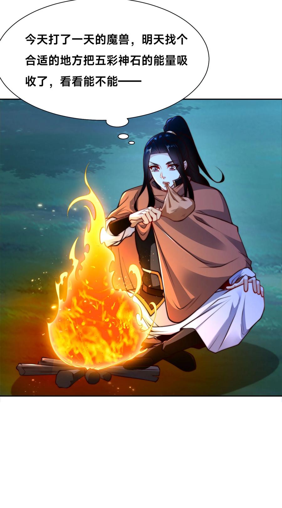 102贪心不足-混沌剑神-17K漫画（第29张）