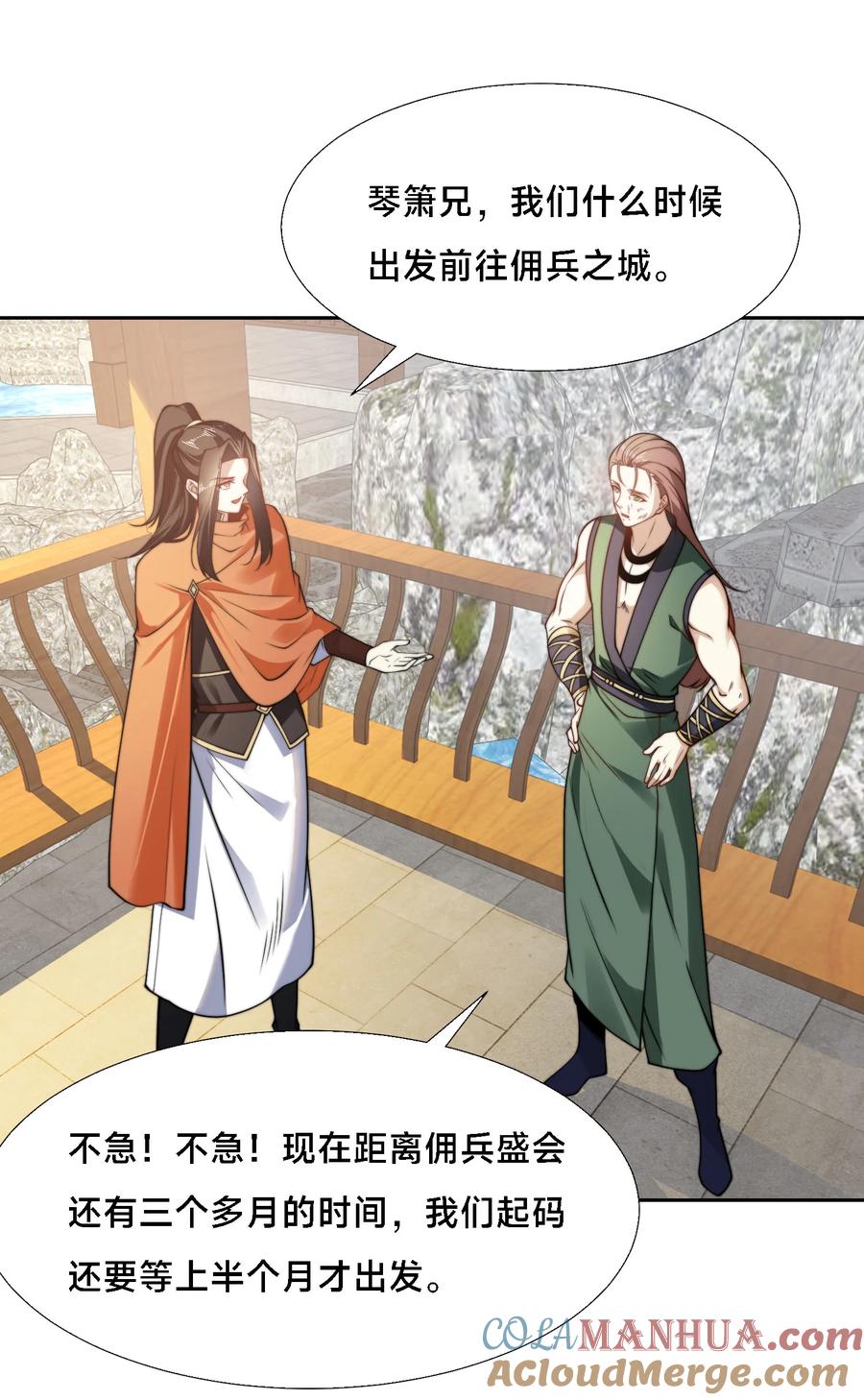 102贪心不足-混沌剑神-17K漫画（第14张）