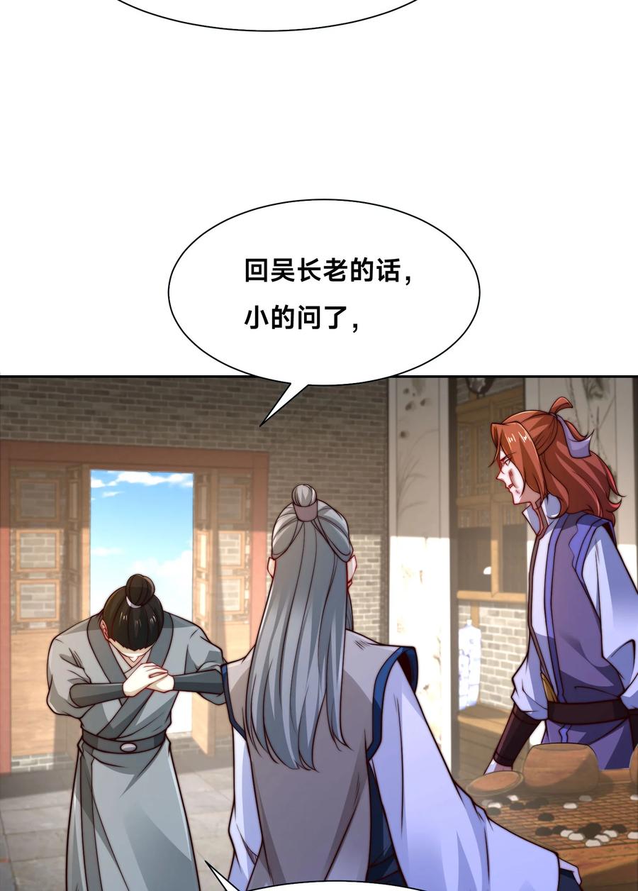 102贪心不足-混沌剑神-17K漫画（第25张）