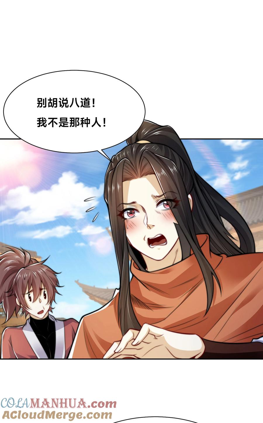 103晋级！-混沌剑神-17K漫画（第38张）