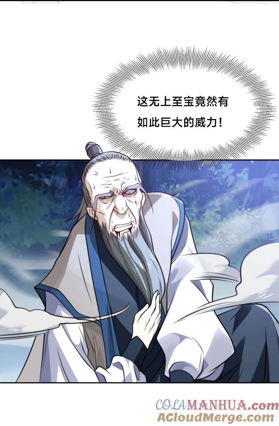 103晋级！-混沌剑神-17K漫画（第10张）