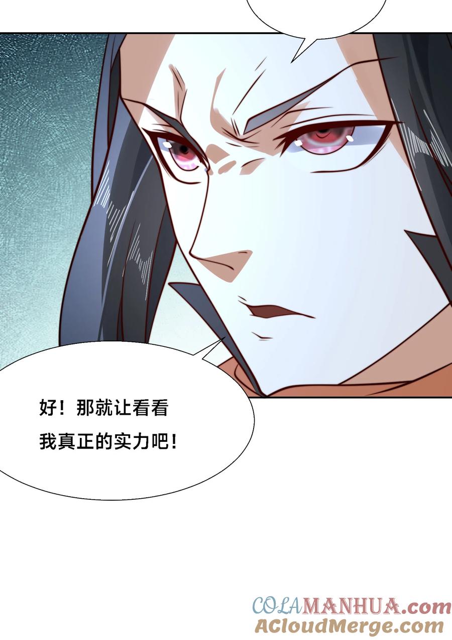 103晋级！-混沌剑神-17K漫画（第14张）
