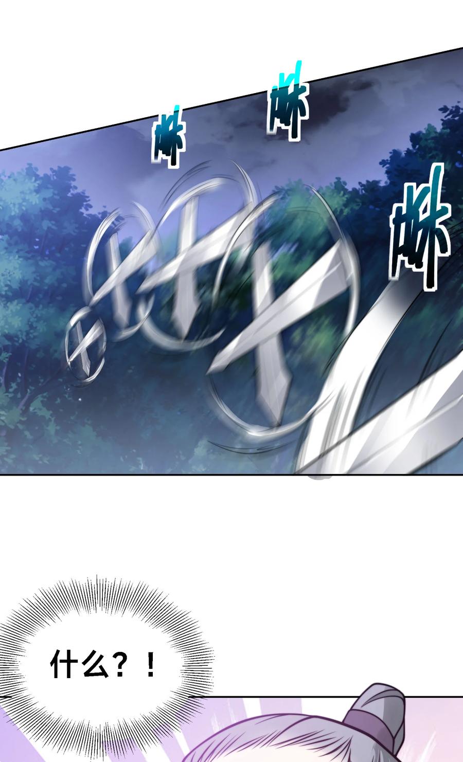 103晋级！-混沌剑神-17K漫画（第5张）