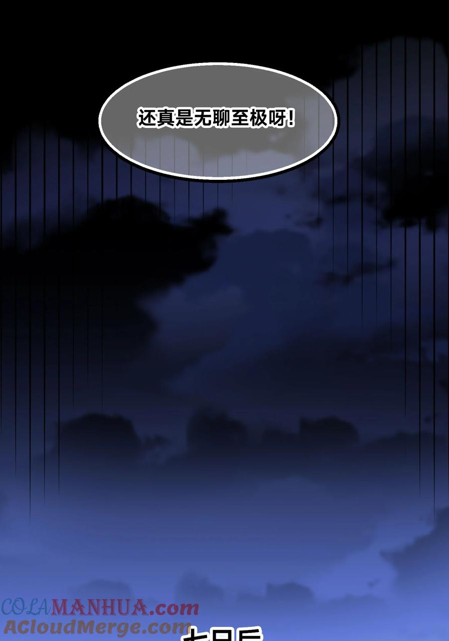 103晋级！-混沌剑神-17K漫画（第22张）
