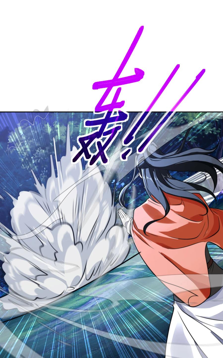 103晋级！-混沌剑神-17K漫画（第9张）