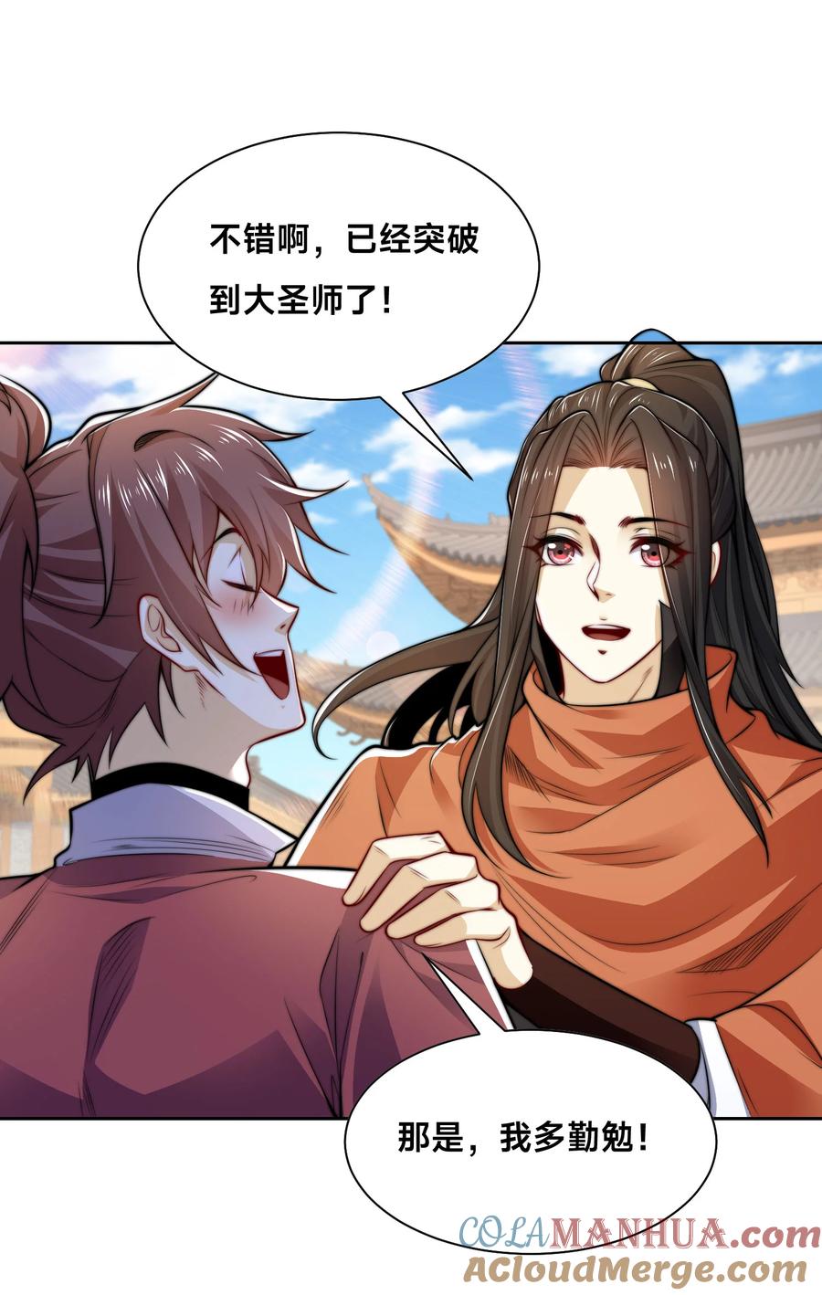 103晋级！-混沌剑神-17K漫画（第36张）