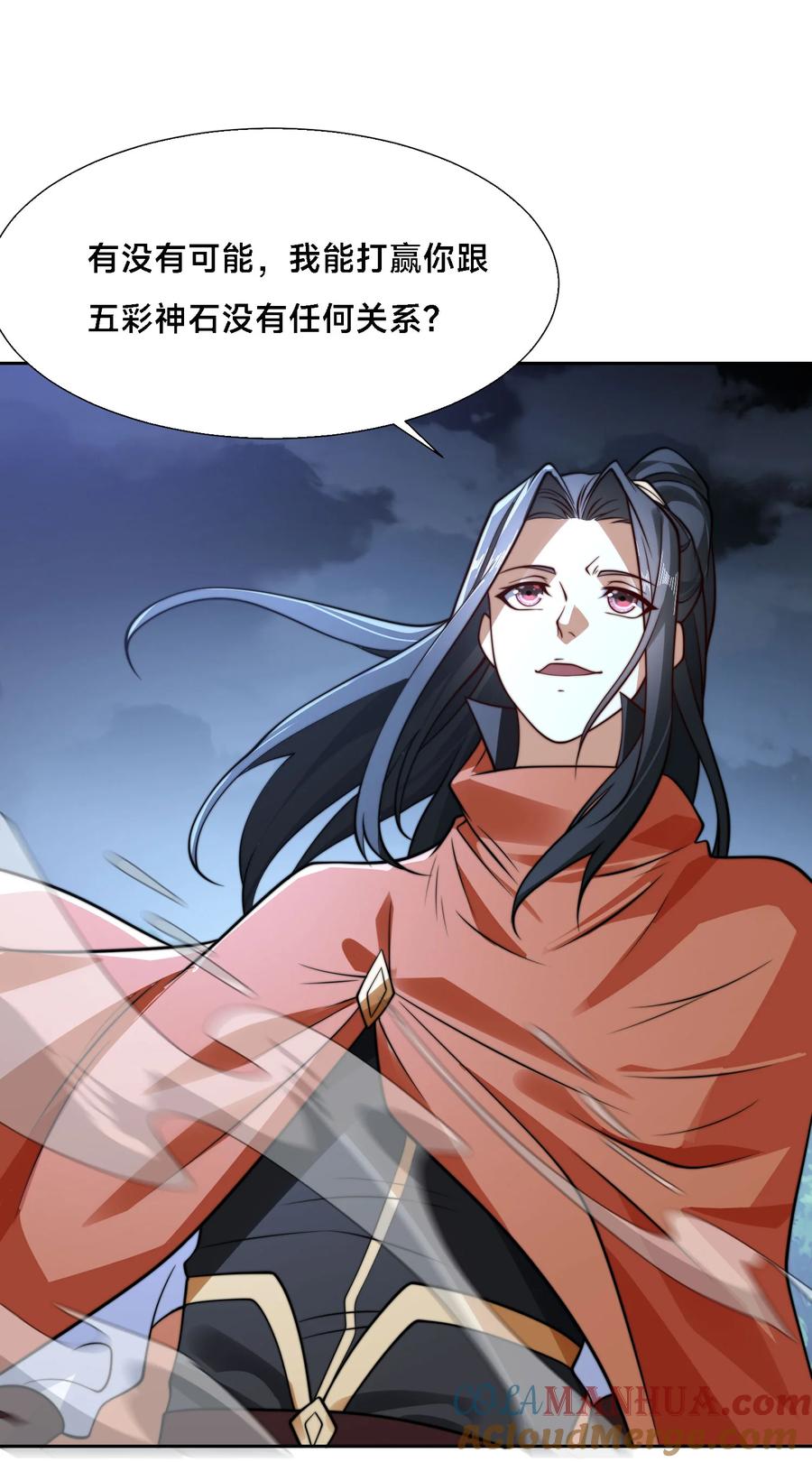 103晋级！-混沌剑神-17K漫画（第12张）