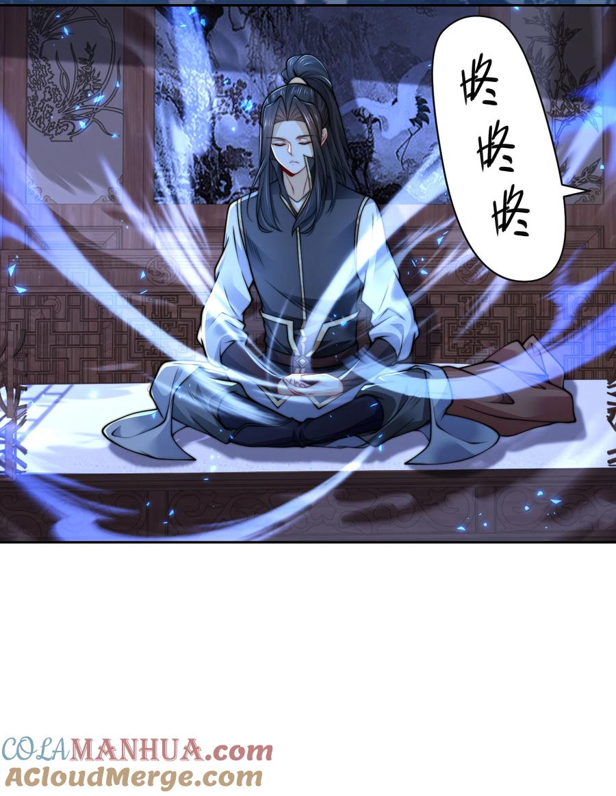 103晋级！-混沌剑神-17K漫画（第42张）
