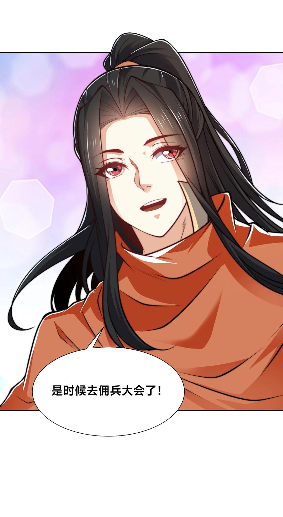 103晋级！-混沌剑神-17K漫画（第31张）