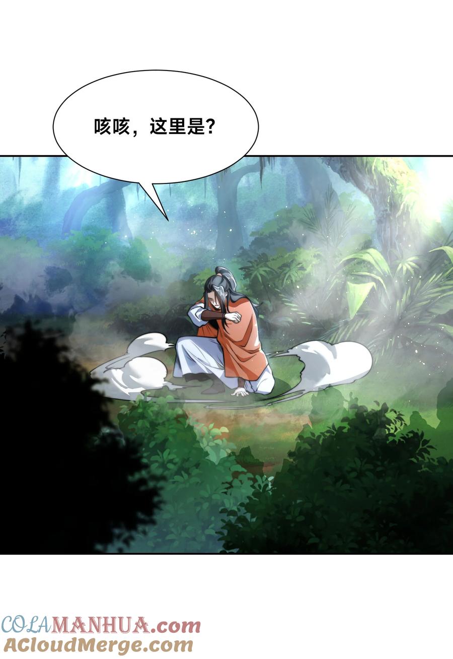 104佣兵盛会-混沌剑神-17K漫画（第36张）