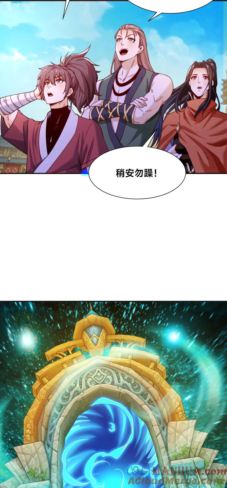 104佣兵盛会-混沌剑神-17K漫画（第27张）