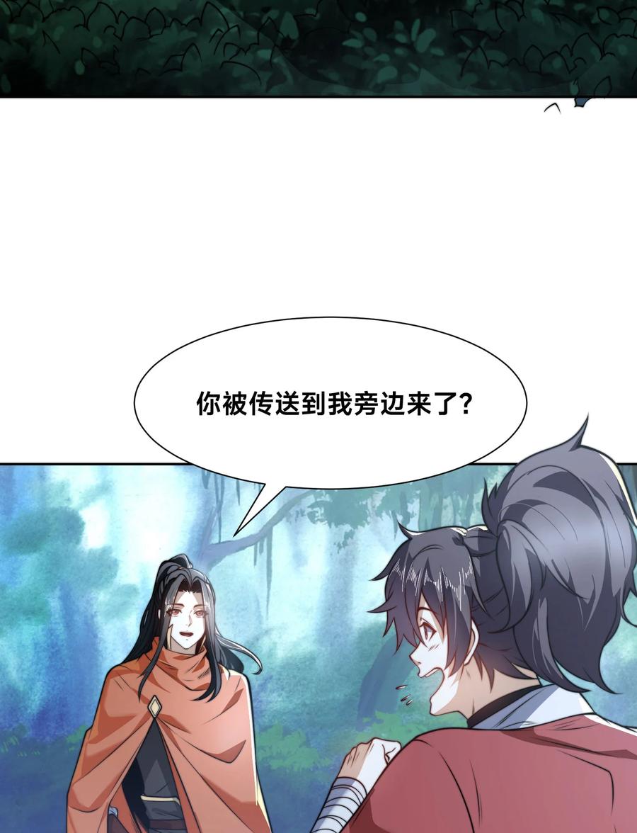 104佣兵盛会-混沌剑神-17K漫画（第40张）