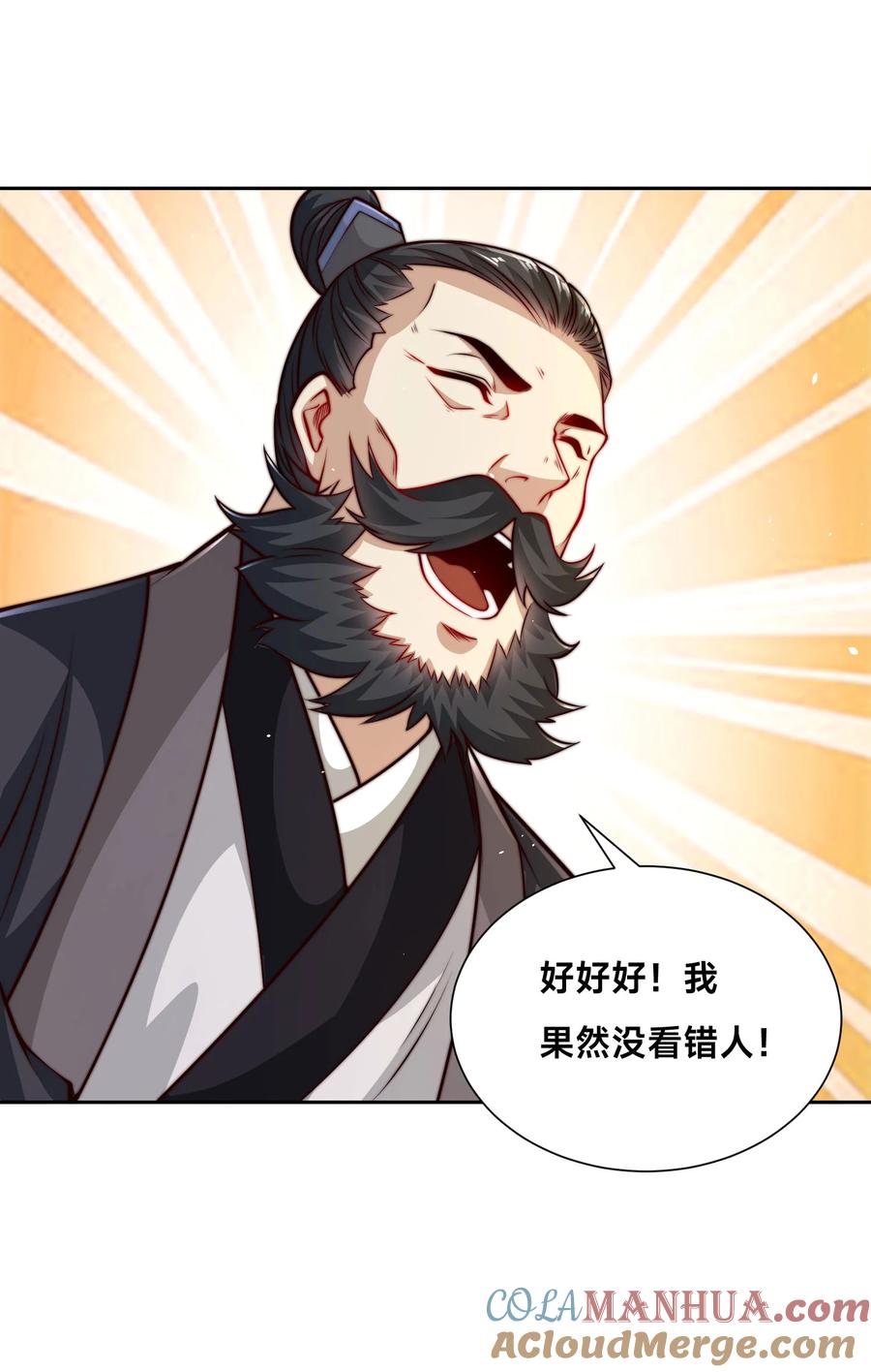 104佣兵盛会-混沌剑神-17K漫画（第12张）