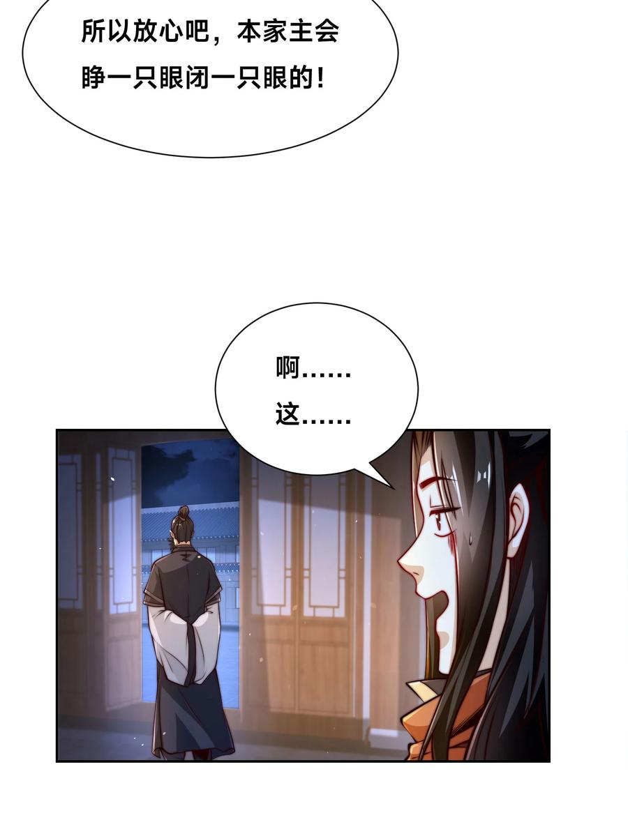 104佣兵盛会-混沌剑神-17K漫画（第16张）