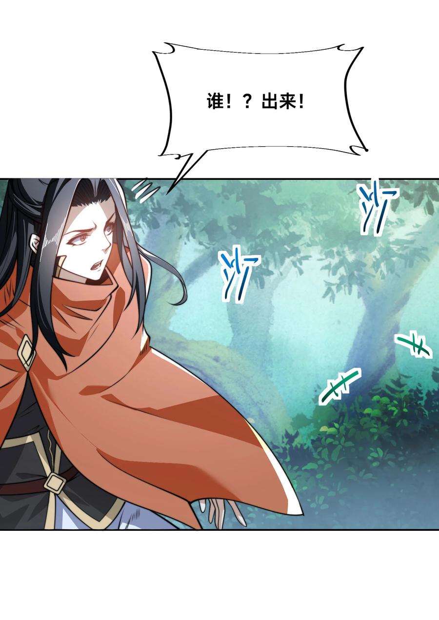 104佣兵盛会-混沌剑神-17K漫画（第38张）