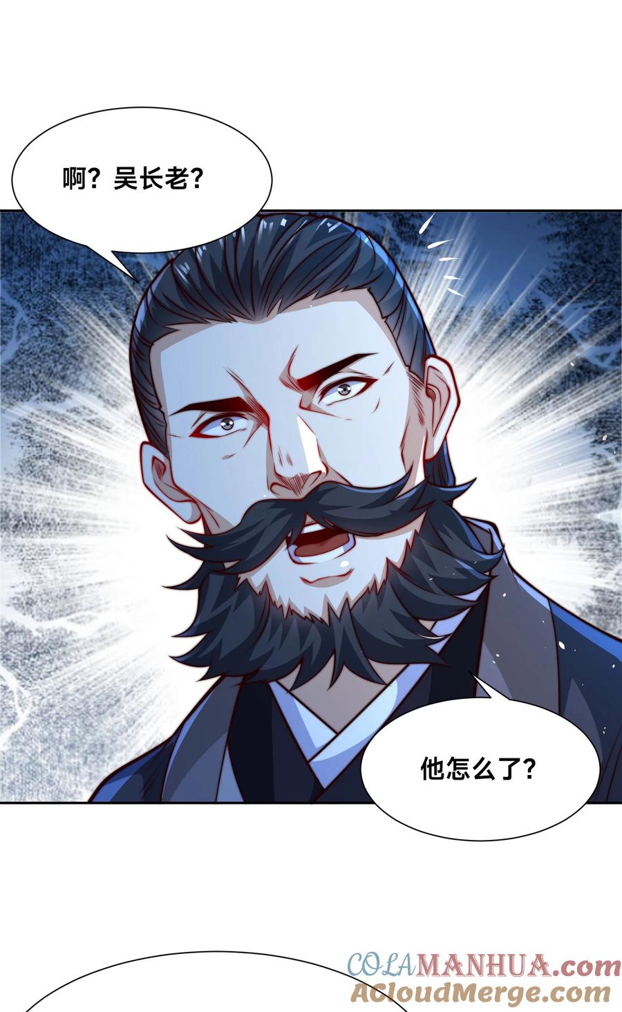 104佣兵盛会-混沌剑神-17K漫画（第6张）
