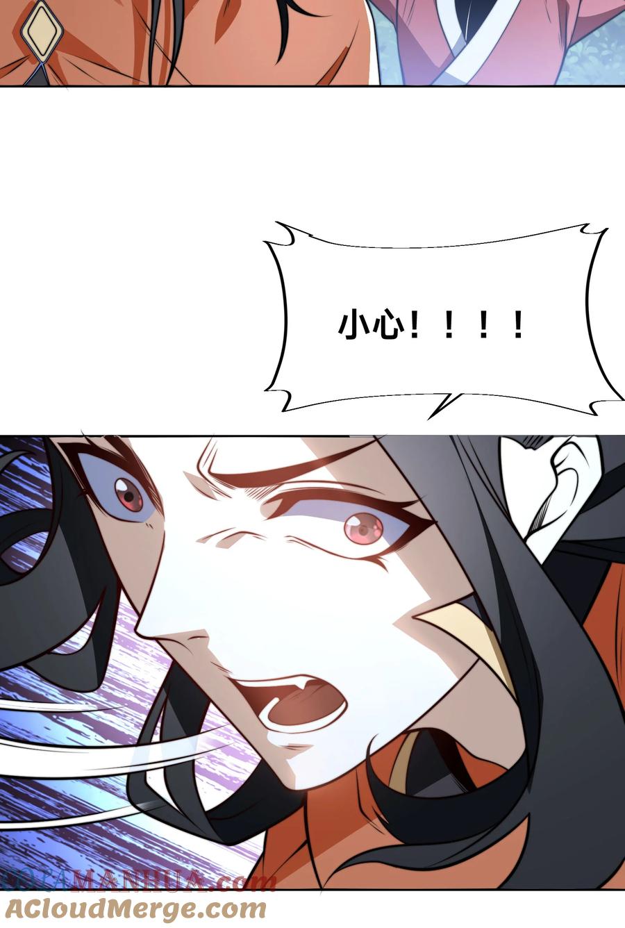 104佣兵盛会-混沌剑神-17K漫画（第42张）