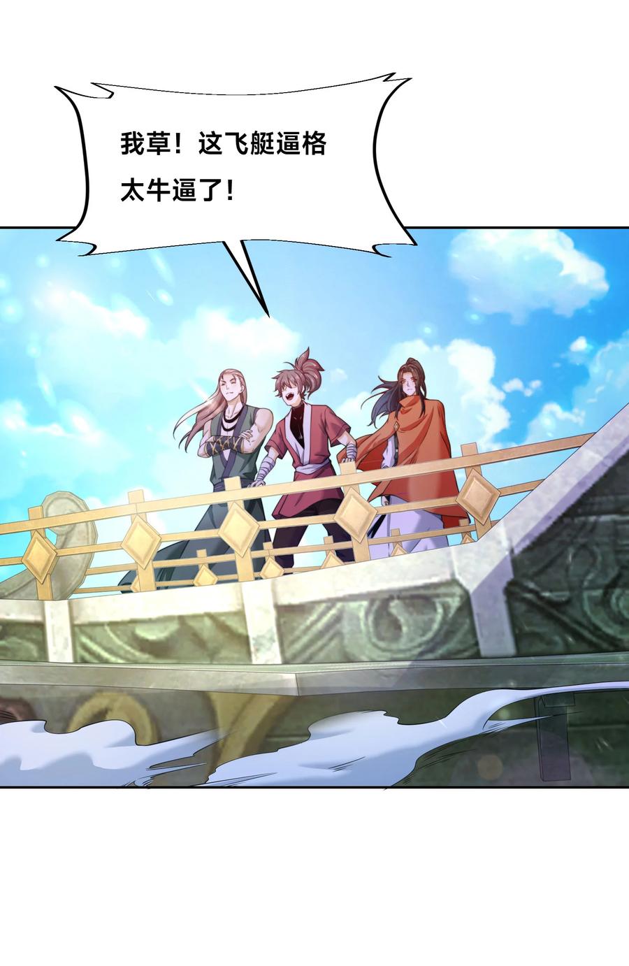 104佣兵盛会-混沌剑神-17K漫画（第19张）