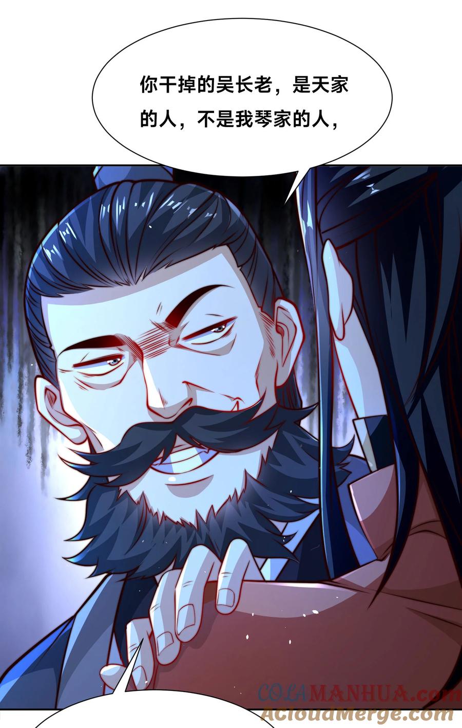 104佣兵盛会-混沌剑神-17K漫画（第15张）