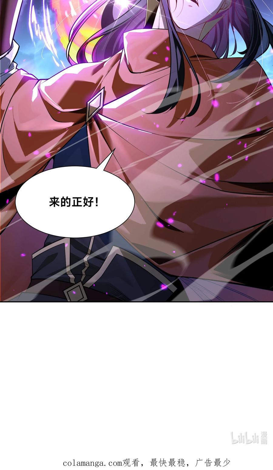 104佣兵盛会-混沌剑神-17K漫画（第47张）