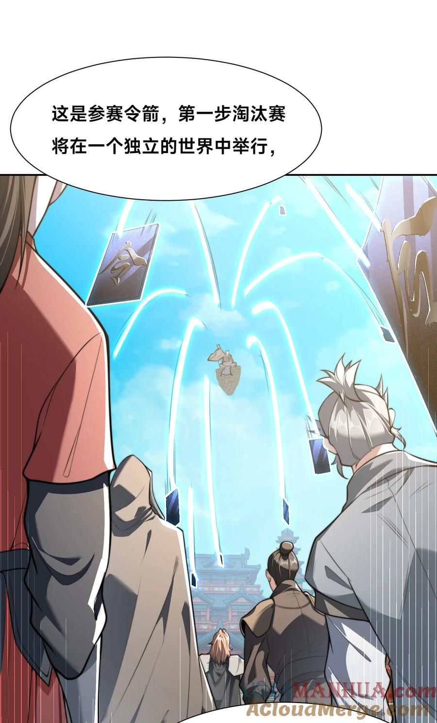 104佣兵盛会-混沌剑神-17K漫画（第30张）
