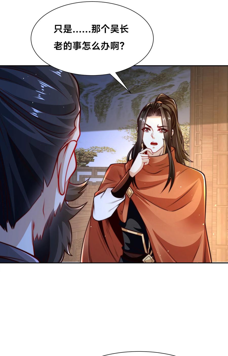 104佣兵盛会-混沌剑神-17K漫画（第13张）