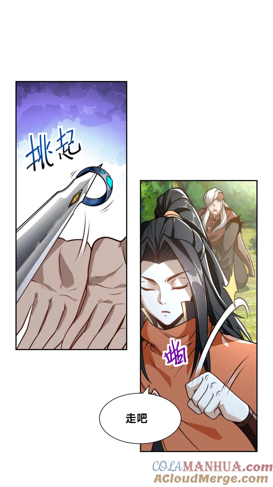 105神秘的呼唤-混沌剑神-17K漫画（第34张）
