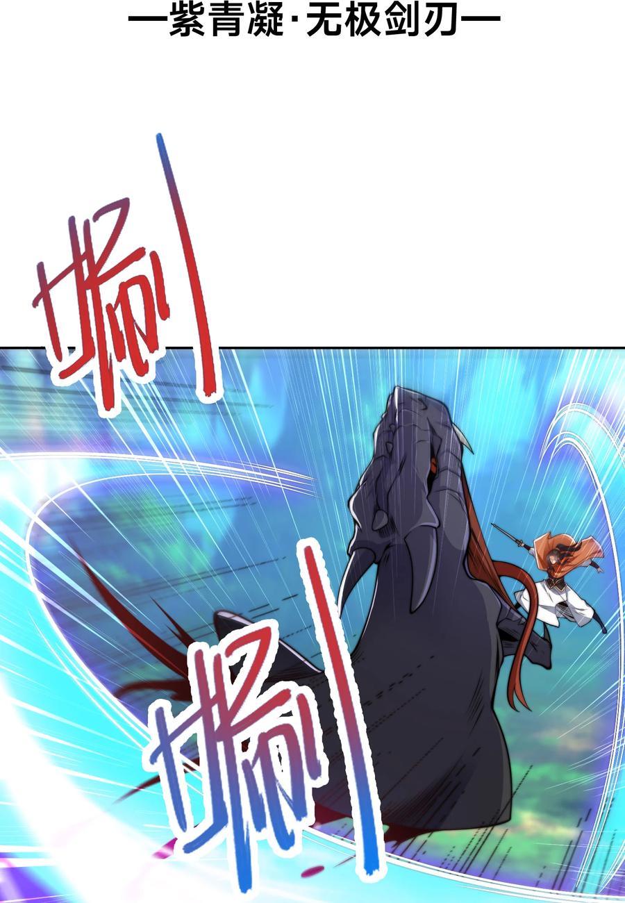 105神秘的呼唤-混沌剑神-17K漫画（第7张）