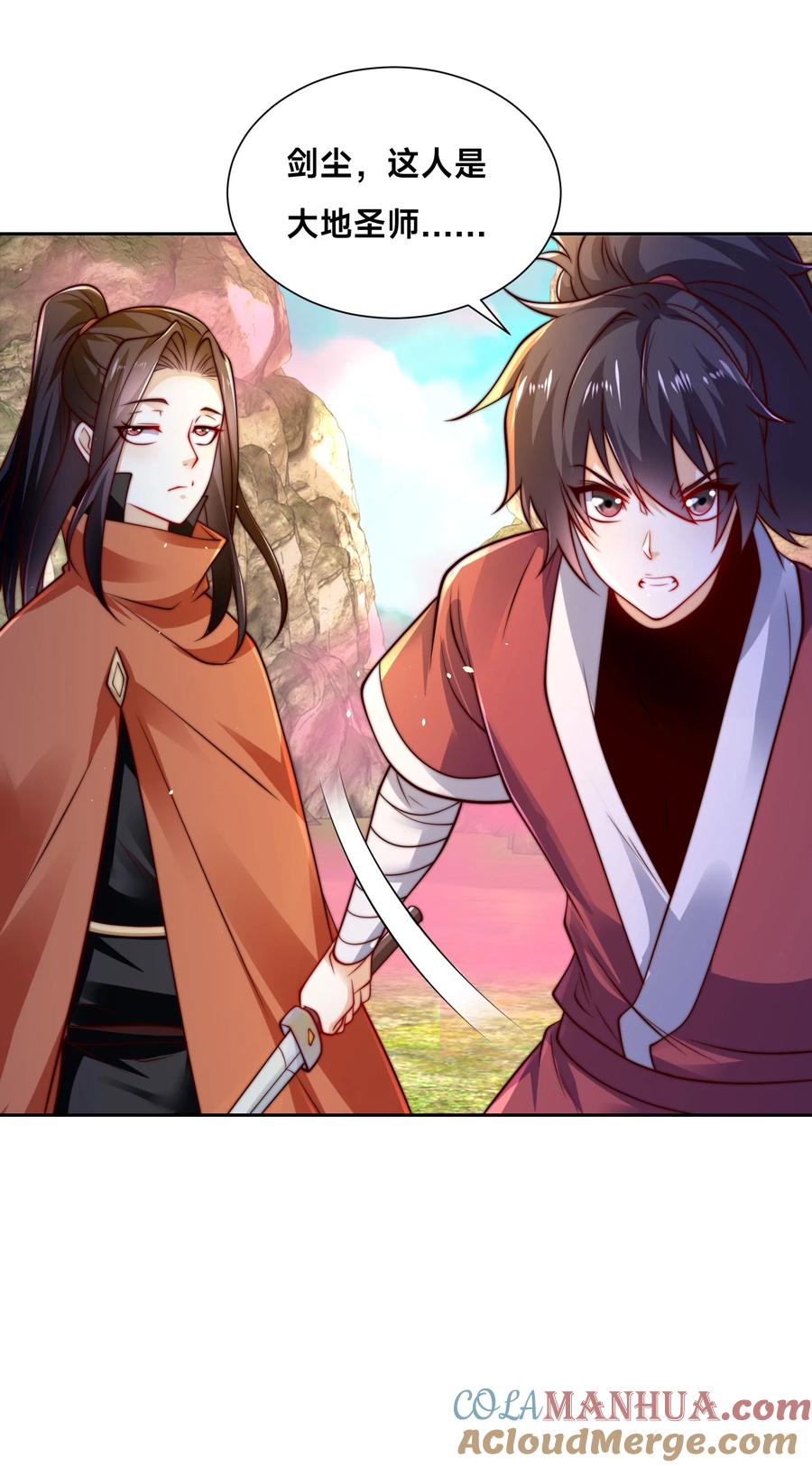 105神秘的呼唤-混沌剑神-17K漫画（第22张）