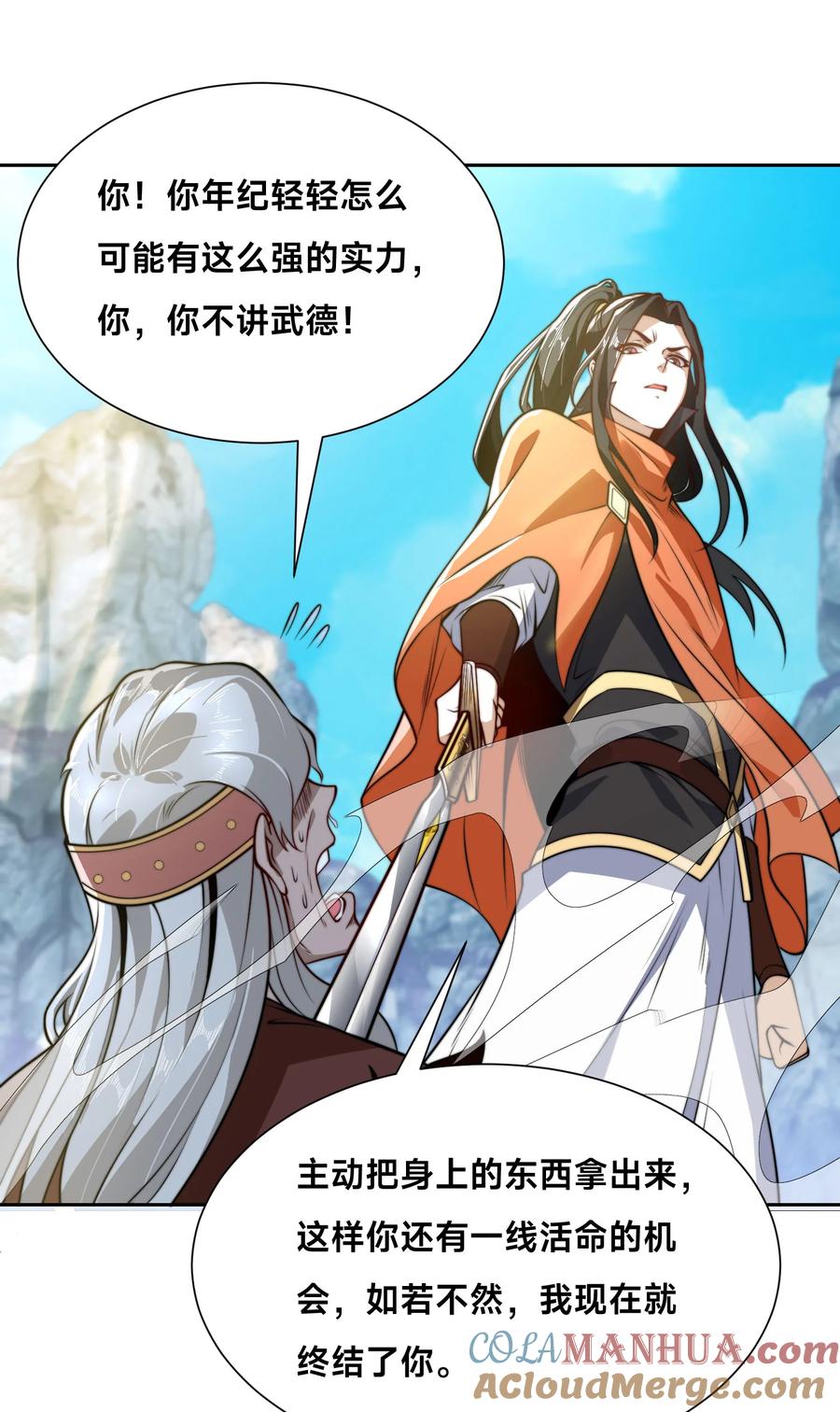 105神秘的呼唤-混沌剑神-17K漫画（第32张）
