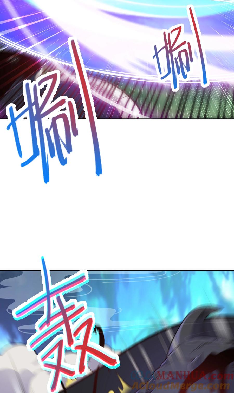 105神秘的呼唤-混沌剑神-17K漫画（第8张）