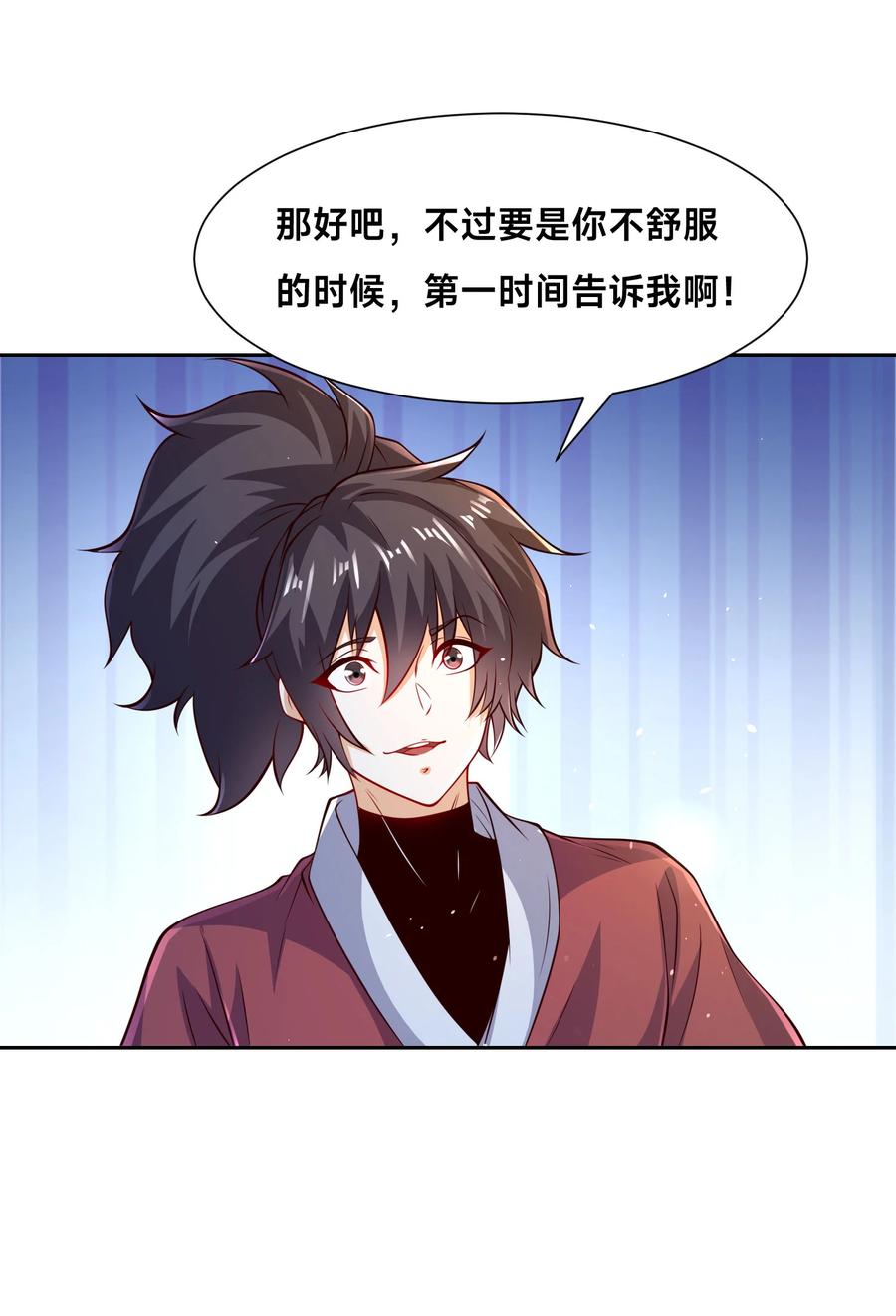 105神秘的呼唤-混沌剑神-17K漫画（第19张）
