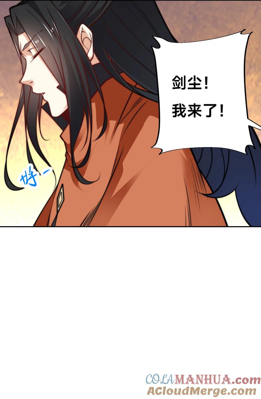 105神秘的呼唤-混沌剑神-17K漫画（第10张）