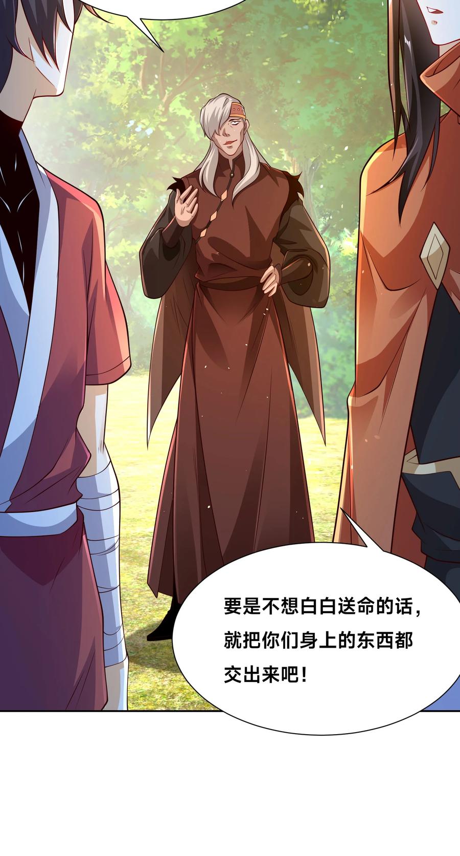 105神秘的呼唤-混沌剑神-17K漫画（第21张）