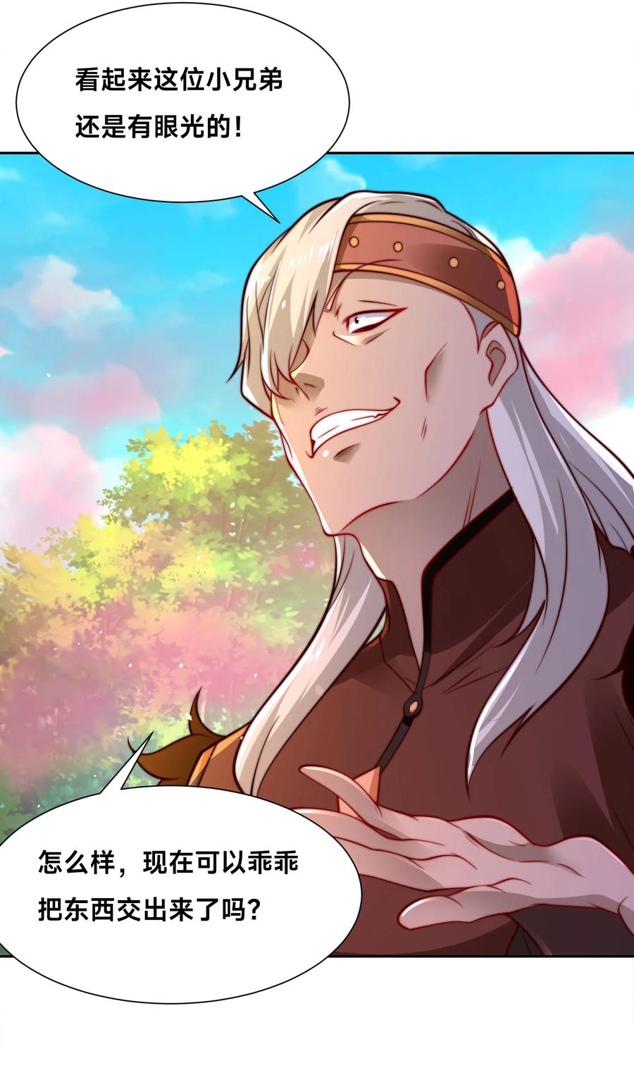 105神秘的呼唤-混沌剑神-17K漫画（第23张）