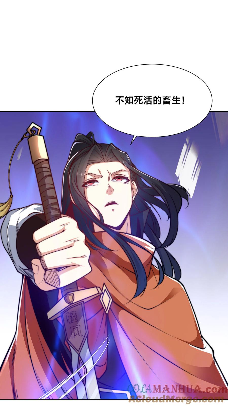 105神秘的呼唤-混沌剑神-17K漫画（第6张）