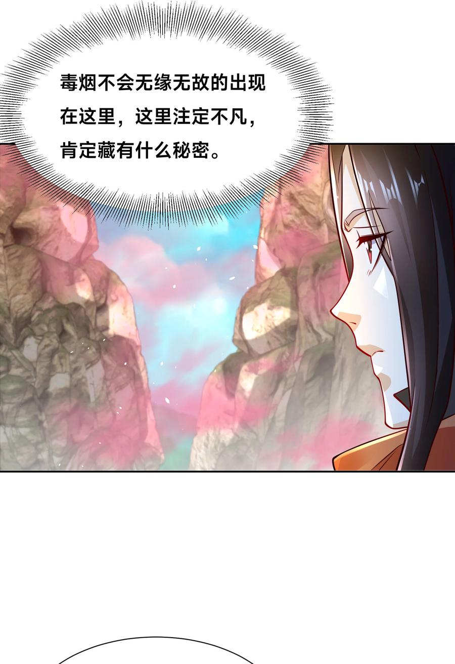 105神秘的呼唤-混沌剑神-17K漫画（第17张）