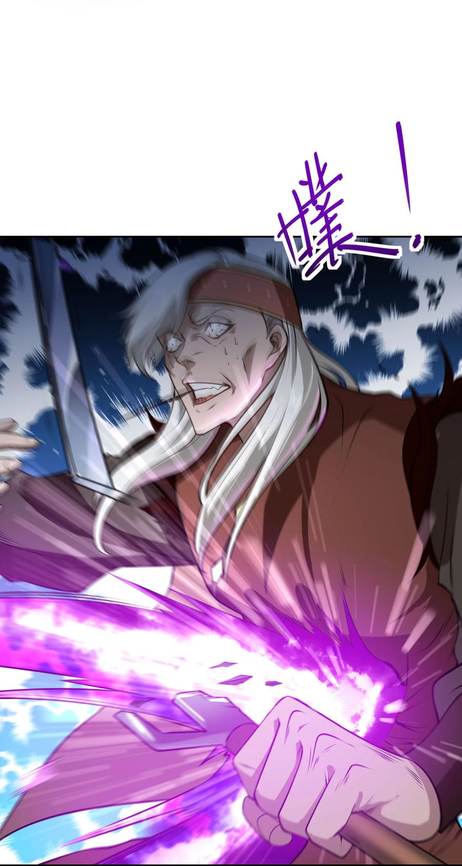 105神秘的呼唤-混沌剑神-17K漫画（第29张）