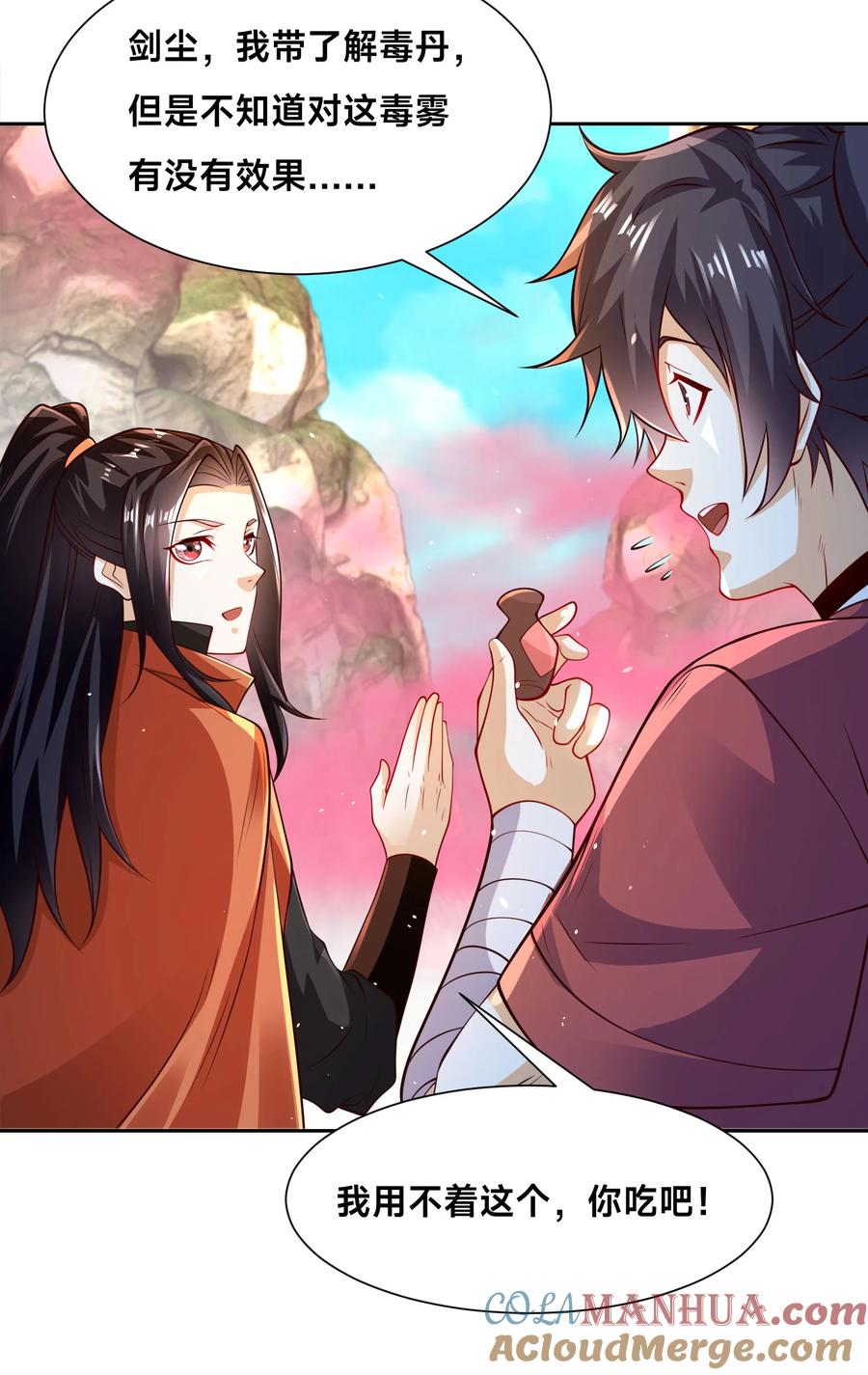 105神秘的呼唤-混沌剑神-17K漫画（第18张）