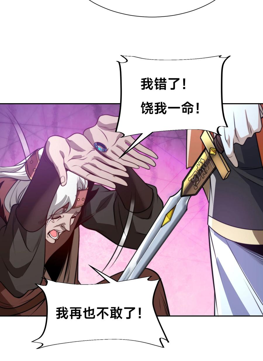 105神秘的呼唤-混沌剑神-17K漫画（第33张）
